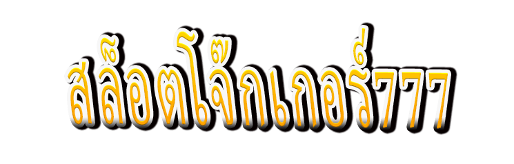 SlotJoker777 : Slot Joker777 mengumpulkan game PG yang mudah menang dengan grafis indah